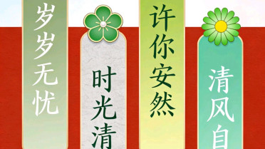 微信一生最吉利的签名,干净气质个签8个字