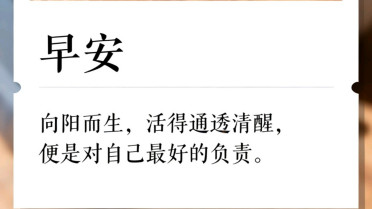 写给自己适合发朋友圈，生活的现实感言
