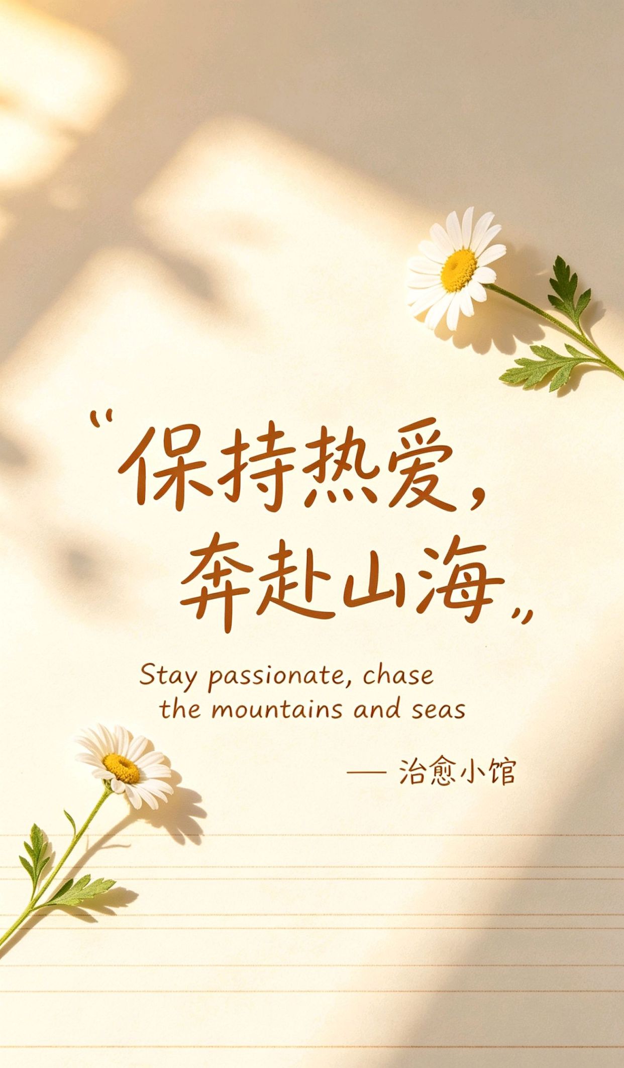 生活随拍记录美好心情，开心快乐最经典十句话