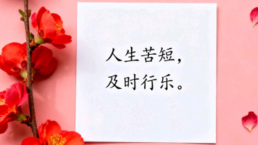 好运满满的句子，女人顺风顺水又招财签名