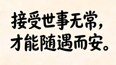 愿一切好运的句子，一切皆好运,文案