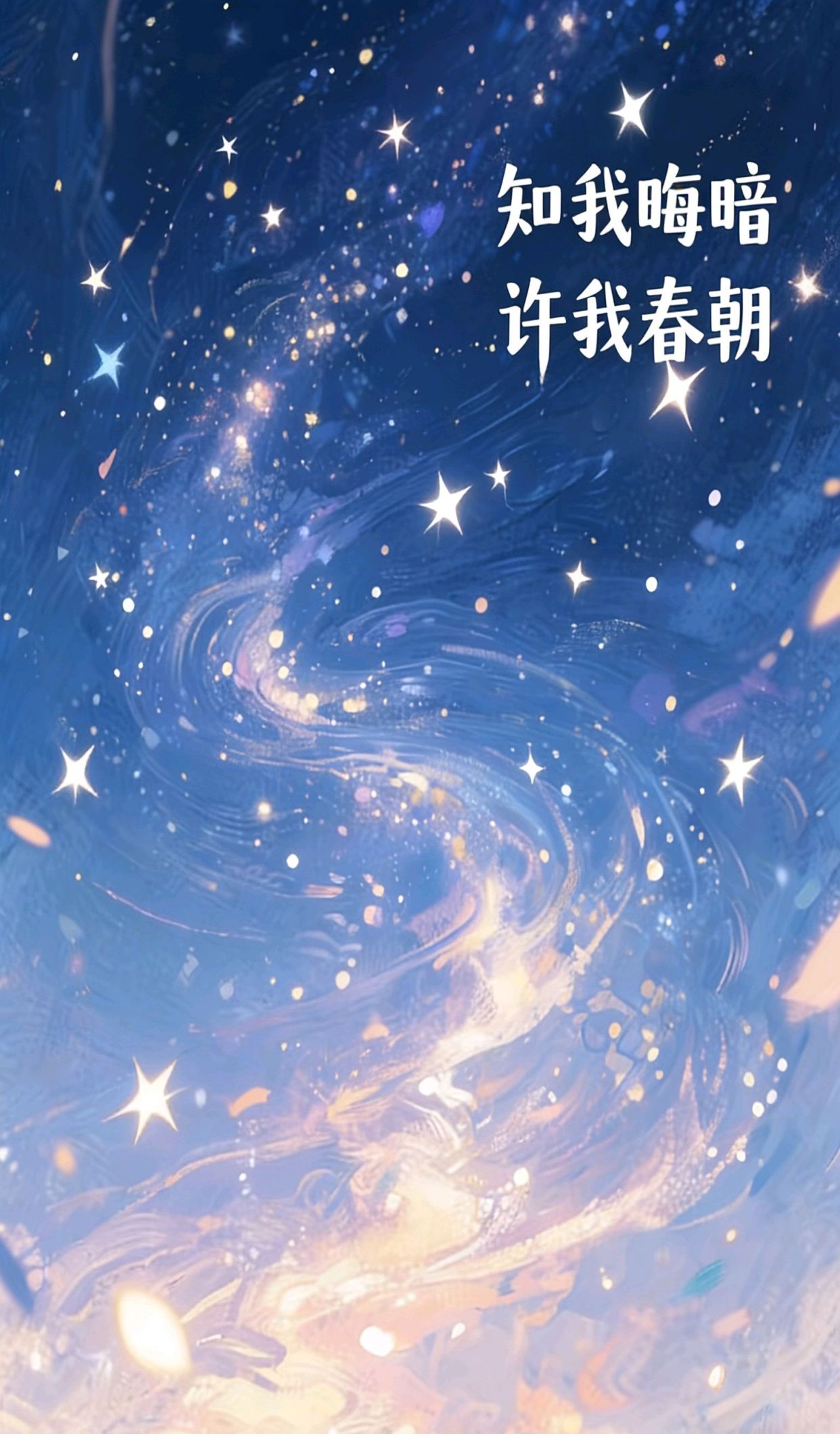 开心快乐的千古佳句，发朋友圈晒照片好句子