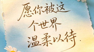 20句好句摘抄，最美的评论赞美句子